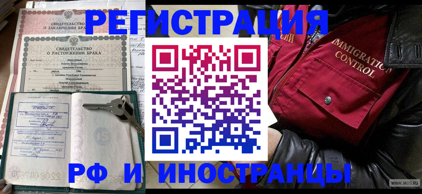 прописка для кредита в Беломорске