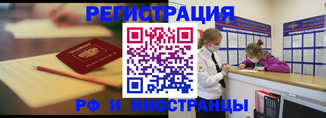временная регистрация недорого в Беломорске