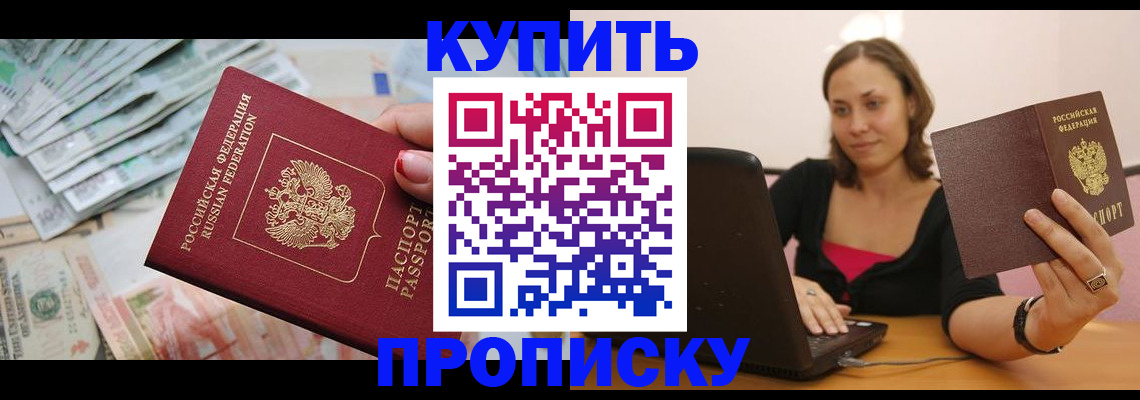 временная регистрация недорого в Беломорске