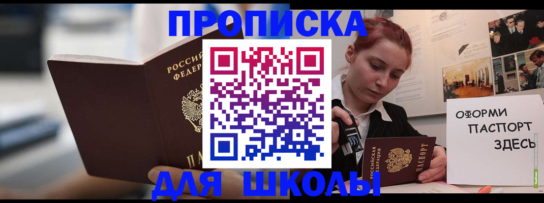 прописка иностранных граждан в Беломорске
