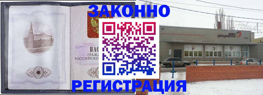 временная регистрация 2025 в Беломорске