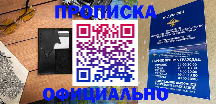 прописка поиск в Беломорске