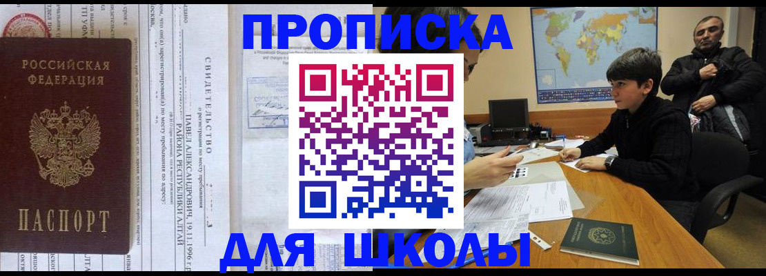 регистрация в Беломорске